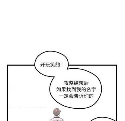 恋爱攻略韩漫全集-第88话无删减无遮挡章节图片 