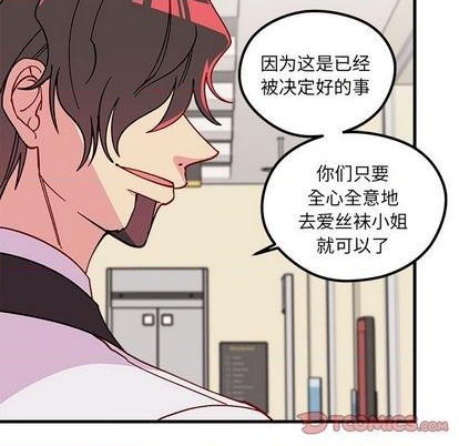 恋爱攻略韩漫全集-第89话无删减无遮挡章节图片 
