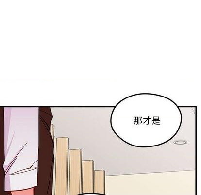 恋爱攻略韩漫全集-第89话无删减无遮挡章节图片 