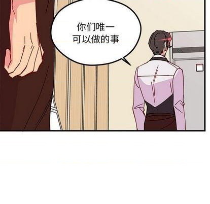 恋爱攻略韩漫全集-第89话无删减无遮挡章节图片 