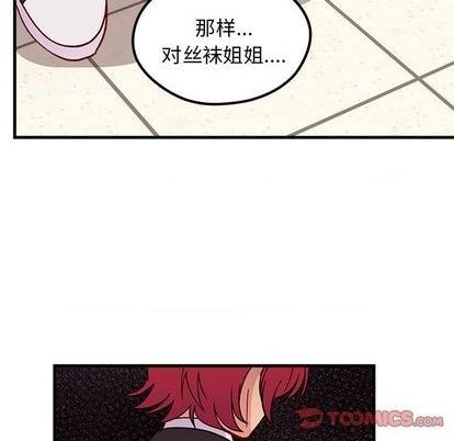 恋爱攻略韩漫全集-第89话无删减无遮挡章节图片 