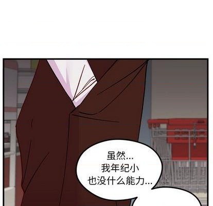 恋爱攻略韩漫全集-第89话无删减无遮挡章节图片 