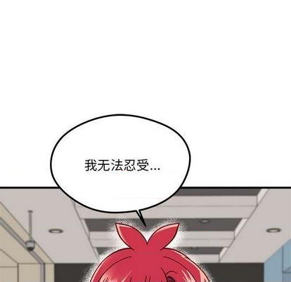 恋爱攻略韩漫全集-第89话无删减无遮挡章节图片 