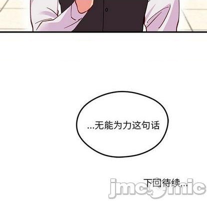 恋爱攻略韩漫全集-第89话无删减无遮挡章节图片 