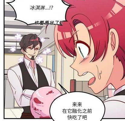 恋爱攻略韩漫全集-第89话无删减无遮挡章节图片 