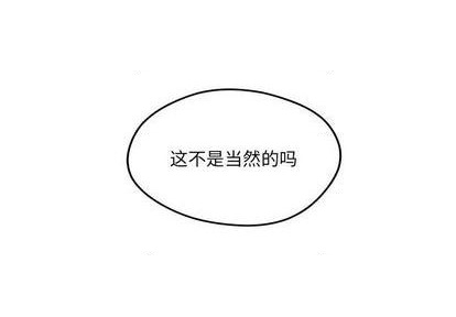 恋爱攻略韩漫全集-第89话无删减无遮挡章节图片 