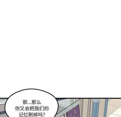 恋爱攻略韩漫全集-第89话无删减无遮挡章节图片 