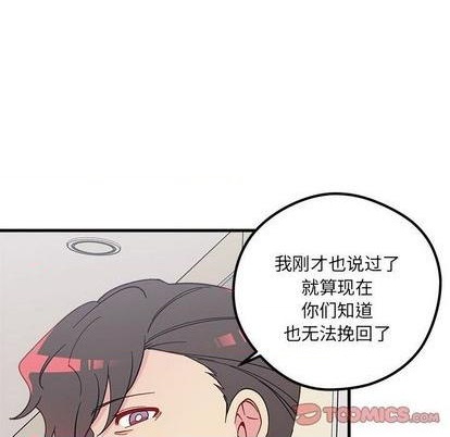恋爱攻略韩漫全集-第89话无删减无遮挡章节图片 