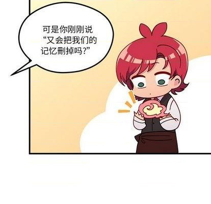 恋爱攻略韩漫全集-第89话无删减无遮挡章节图片 