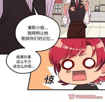 恋爱攻略韩漫全集-第89话无删减无遮挡章节图片 