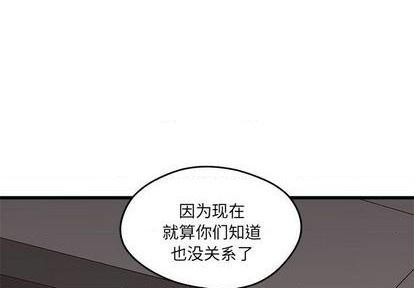 恋爱攻略韩漫全集-第89话无删减无遮挡章节图片 