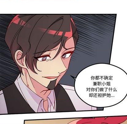 恋爱攻略韩漫全集-第89话无删减无遮挡章节图片 