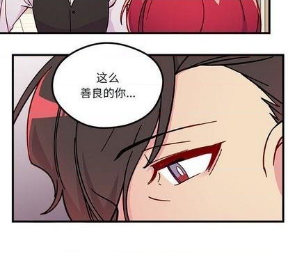 恋爱攻略韩漫全集-第89话无删减无遮挡章节图片 