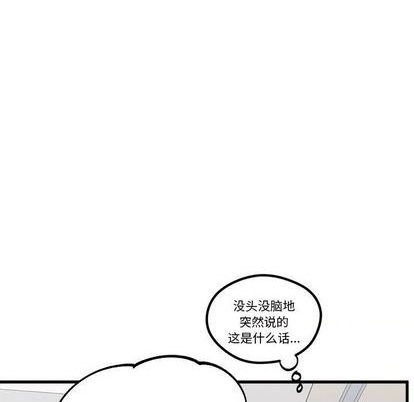 恋爱攻略韩漫全集-第89话无删减无遮挡章节图片 
