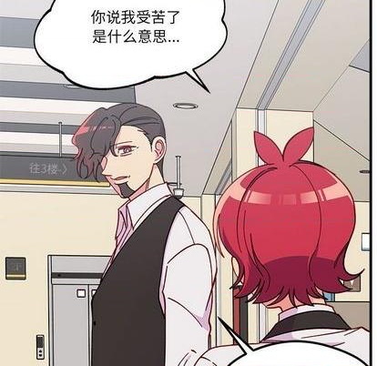 恋爱攻略韩漫全集-第89话无删减无遮挡章节图片 