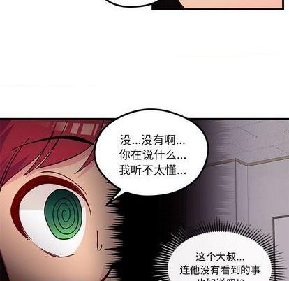 恋爱攻略韩漫全集-第89话无删减无遮挡章节图片 