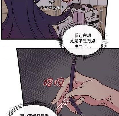 恋爱攻略韩漫全集-第89话无删减无遮挡章节图片 