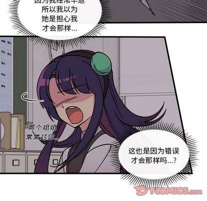 恋爱攻略韩漫全集-第89话无删减无遮挡章节图片 