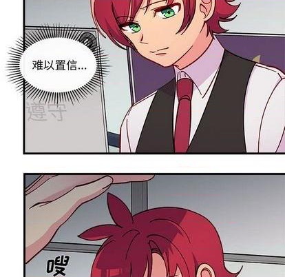 恋爱攻略韩漫全集-第89话无删减无遮挡章节图片 
