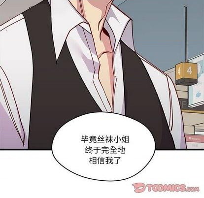 恋爱攻略韩漫全集-第89话无删减无遮挡章节图片 