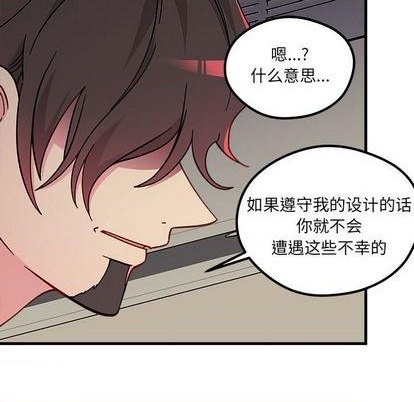 恋爱攻略韩漫全集-第89话无删减无遮挡章节图片 