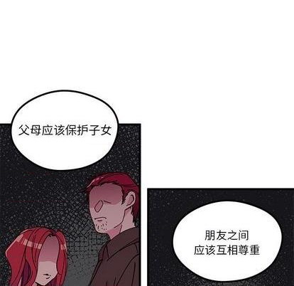恋爱攻略韩漫全集-第89话无删减无遮挡章节图片 