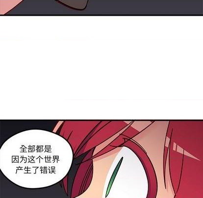 恋爱攻略韩漫全集-第89话无删减无遮挡章节图片 