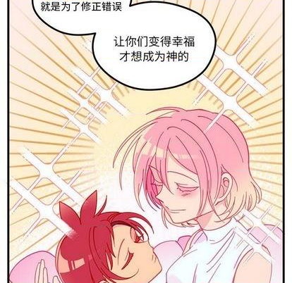 恋爱攻略韩漫全集-第89话无删减无遮挡章节图片 