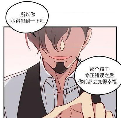 恋爱攻略韩漫全集-第89话无删减无遮挡章节图片 