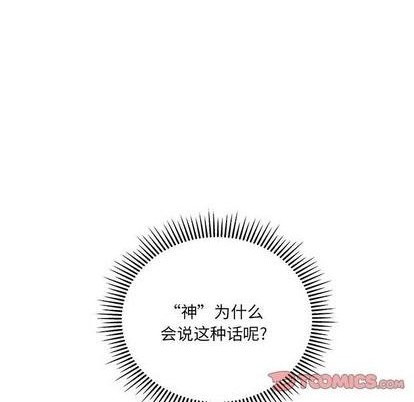 恋爱攻略韩漫全集-第89话无删减无遮挡章节图片 