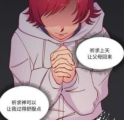 恋爱攻略韩漫全集-第89话无删减无遮挡章节图片 