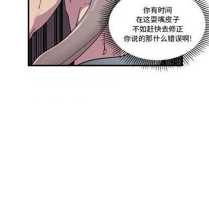 恋爱攻略韩漫全集-第89话无删减无遮挡章节图片 