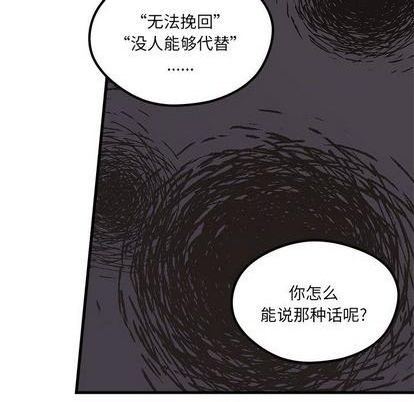 恋爱攻略韩漫全集-第89话无删减无遮挡章节图片 