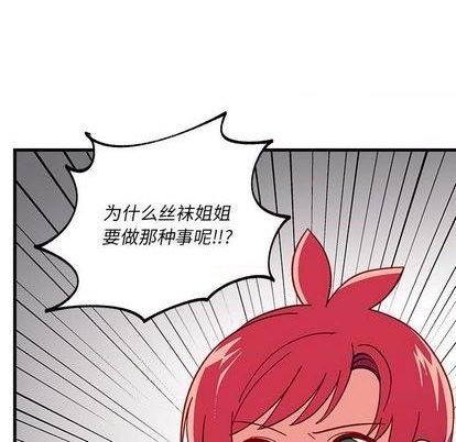 恋爱攻略韩漫全集-第89话无删减无遮挡章节图片 