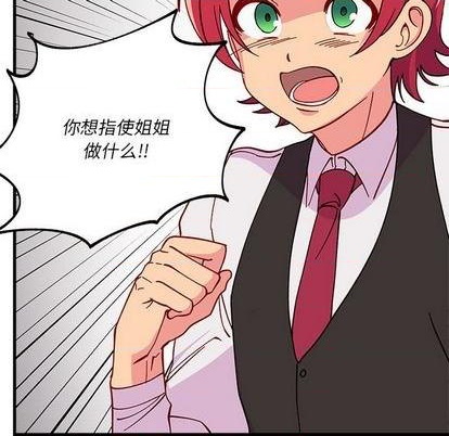 恋爱攻略韩漫全集-第89话无删减无遮挡章节图片 