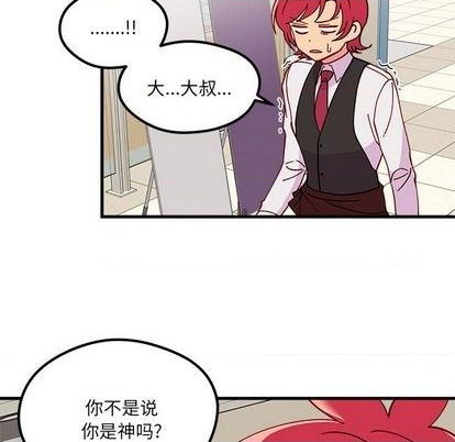 恋爱攻略韩漫全集-第89话无删减无遮挡章节图片 