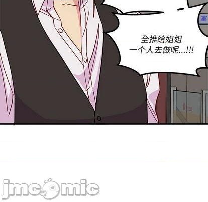 恋爱攻略韩漫全集-第89话无删减无遮挡章节图片 