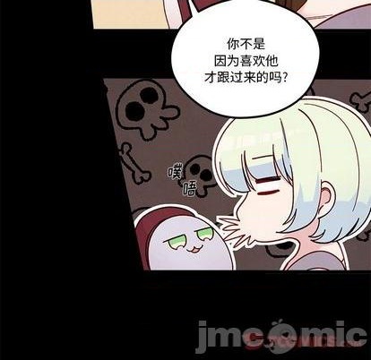 恋爱攻略韩漫全集-第91话无删减无遮挡章节图片 