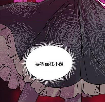 恋爱攻略韩漫全集-第91话无删减无遮挡章节图片 