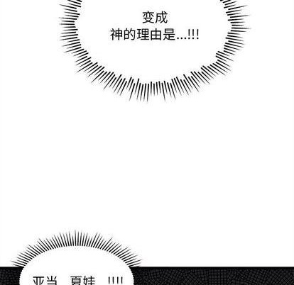 恋爱攻略韩漫全集-第91话无删减无遮挡章节图片 