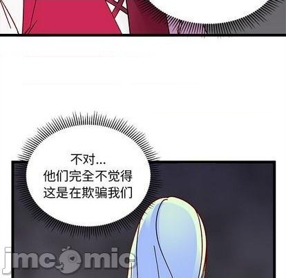 恋爱攻略韩漫全集-第91话无删减无遮挡章节图片 