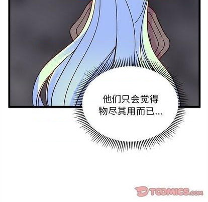 恋爱攻略韩漫全集-第91话无删减无遮挡章节图片 