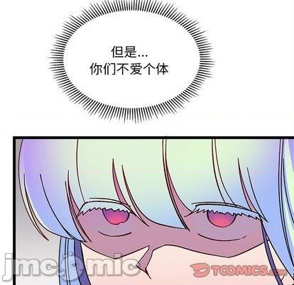 恋爱攻略韩漫全集-第91话无删减无遮挡章节图片 