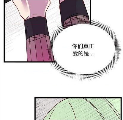 恋爱攻略韩漫全集-第91话无删减无遮挡章节图片 