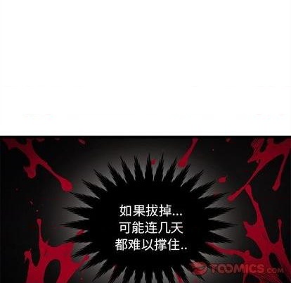 恋爱攻略韩漫全集-第91话无删减无遮挡章节图片 