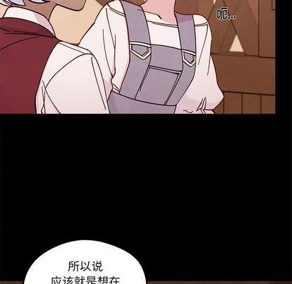 恋爱攻略韩漫全集-第91话无删减无遮挡章节图片 