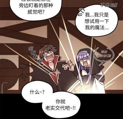 恋爱攻略韩漫全集-第91话无删减无遮挡章节图片 