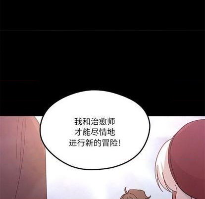 恋爱攻略韩漫全集-第91话无删减无遮挡章节图片 