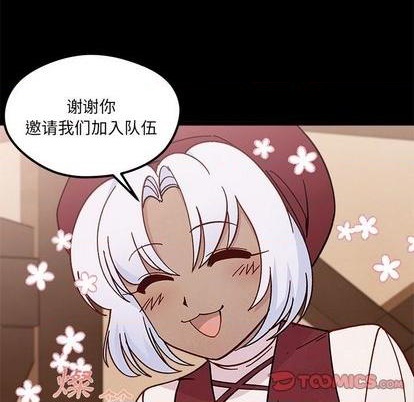 恋爱攻略韩漫全集-第91话无删减无遮挡章节图片 
