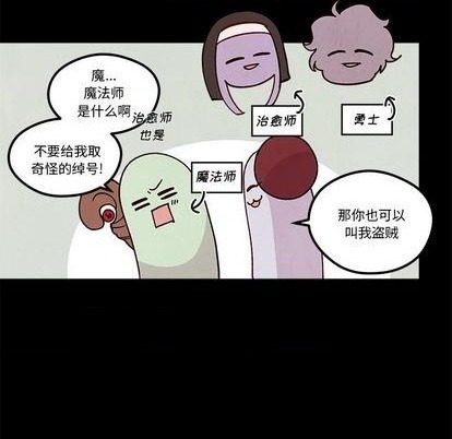 恋爱攻略韩漫全集-第91话无删减无遮挡章节图片 